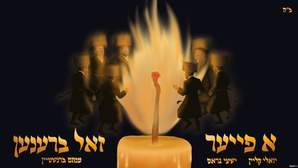 Yoeli Klein – A Fire