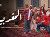 Fnaire - L'Maghribya